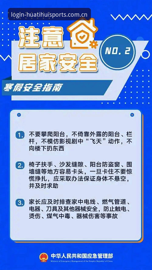 华体会体育安全指南 掌握华体会体育安全登录的5个核心要点——从账户保护到官方入口全指南