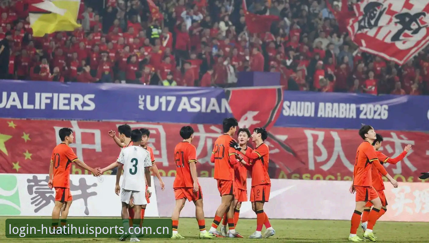 U17世界杯抽签揭晓最新动态，华体会体育用户聚焦中国男女足前景